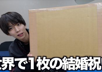 Konami Rilis Kartu Yu-Gi-Oh Satu – Satu Nya Di Dunia Untuk Hadiah Pernikahan
