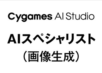 Komunitas Kritisi Cygames Usai Pengumuman Studio AI Baru