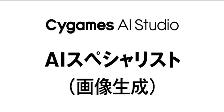 Komunitas Kritisi Cygames Usai Pengumuman Studio AI Baru
