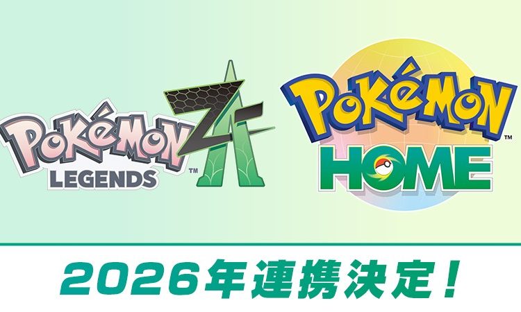 Pokémon Legends : Z-A, Dukungan Pokémon HOME Mendapatkan Pembaruan
