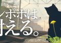 Game Absurd Ini Unik ! MC – nya Bunga Dandelion di “Tanpopo wa Taeru”, Misinya Cuma Bertahan Hidup