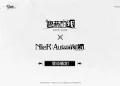 Azur Lane Resmi Umumkan Kolaborasi Besar dengan NieR : Automata, 2B dan A2 Siap Hadir ke Dalam Game